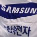 Samsung negociază majorarea cu peste 20% a prețurilor cipurilor